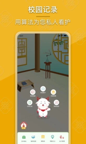 成长派 V3.0.1 安卓版截图2