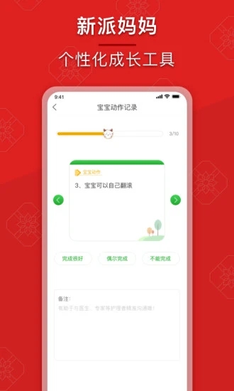 成长派 V3.0.1 安卓版截图5