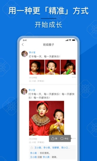 成长派 V3.0.1 安卓版截图4
