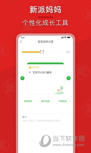成长派