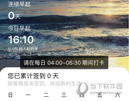完成打卡