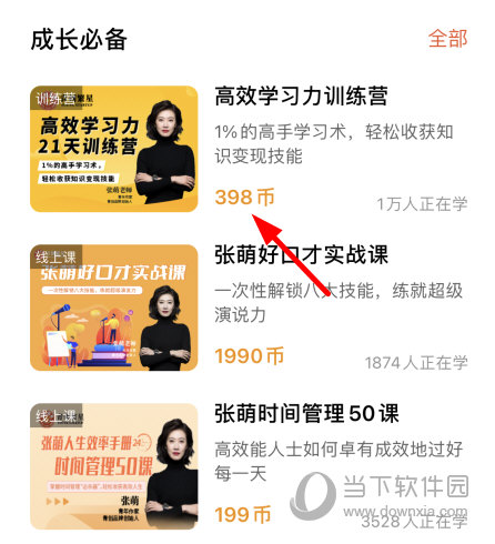 查看到具体的收费标准