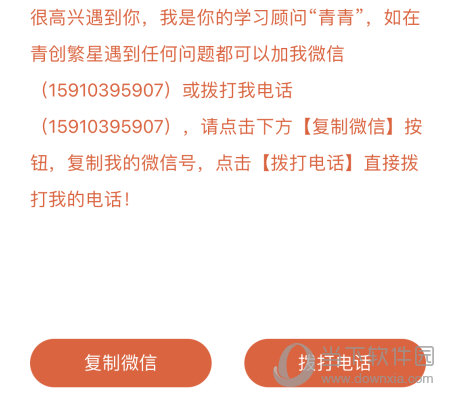 向客服咨询如何加入