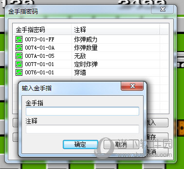 炸弹人金手指代码
