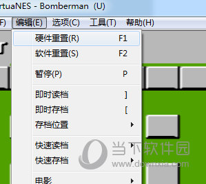 FC炸弹人存档