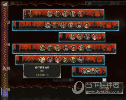 恶魔之书破解补丁
