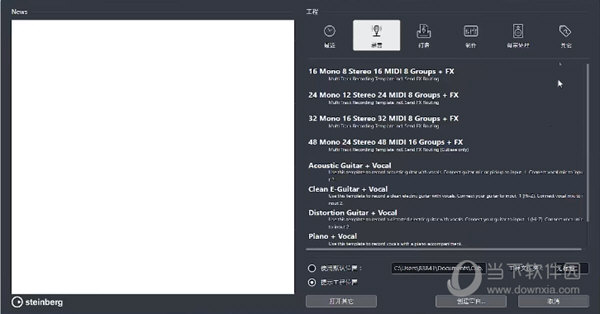 Cubase12中文破解版
