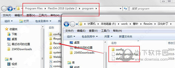 flexsim2018中文补丁