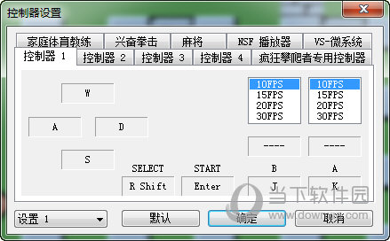 控制器设置