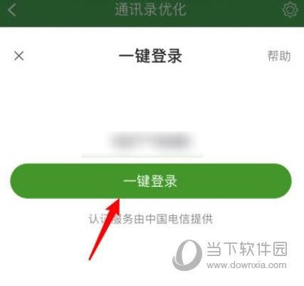 360手机卫士