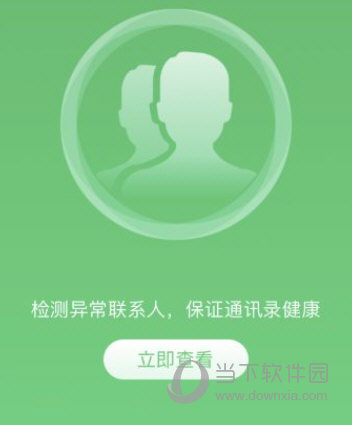 360手机卫士