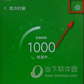 360手机卫士