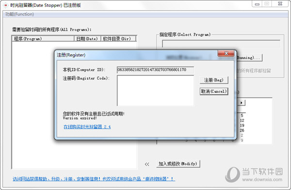 时光驻留器