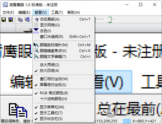凌霄鹰眼