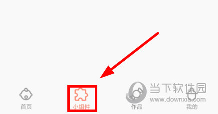 乃糖小组件app