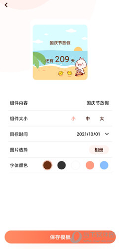 乃糖小组件app