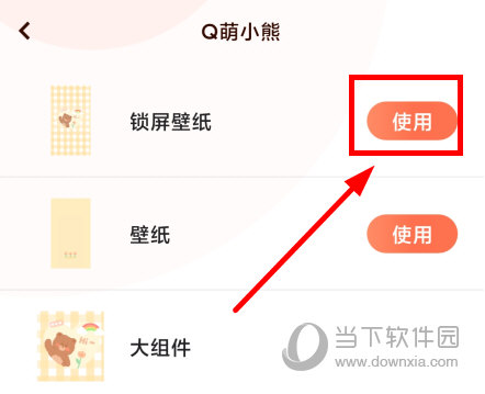 乃糖小组件app