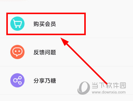 乃糖小组件app