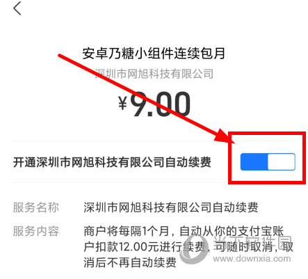 乃糖小组件app