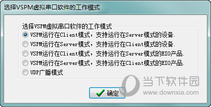 vspm虚拟串口软件