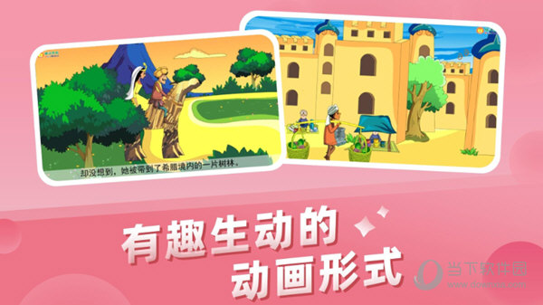 儿童故事城堡APP