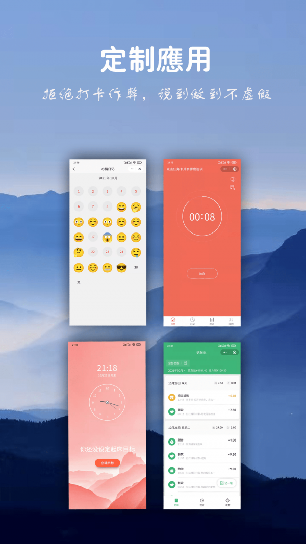 言必行 V1.6.0 安卓版截图1