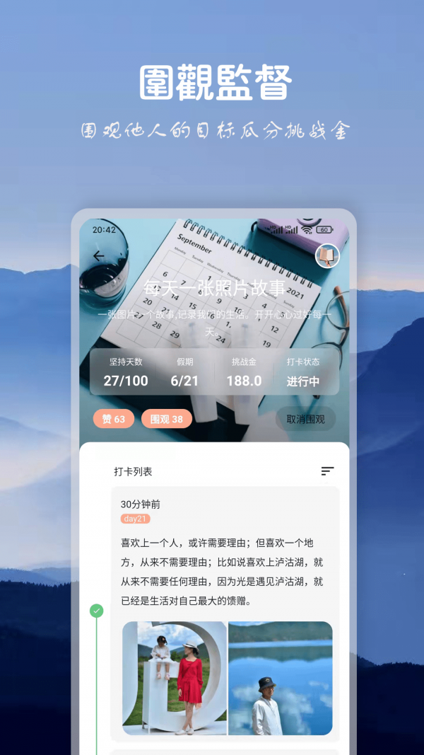 言必行 V1.6.0 安卓版截图4