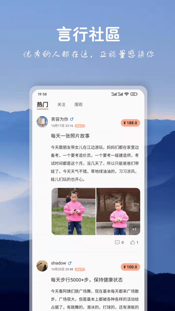 言必行 V1.6.0 安卓版截图3