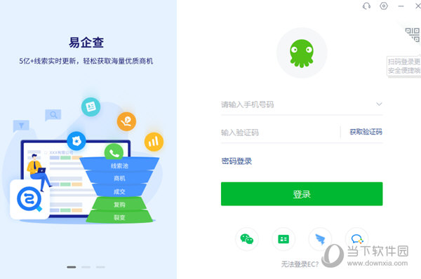 腾讯ec客户管理系统
