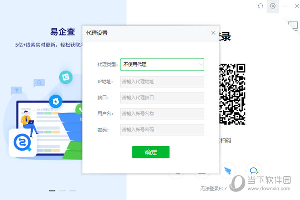 腾讯ec客户管理系统