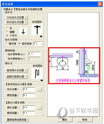 天正给排水t20