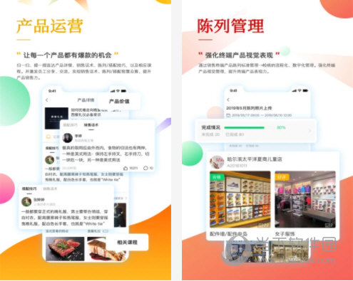 职行力电脑版下载