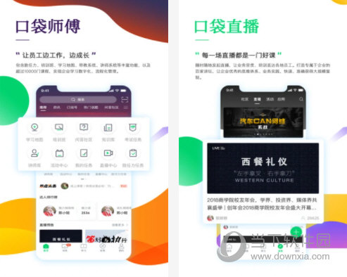 职行力电脑版下载