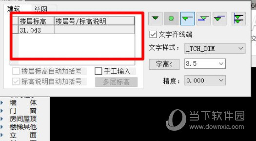 天正给排水t20