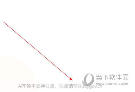 政采云app下载