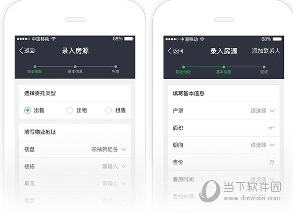 链家link电脑版下载