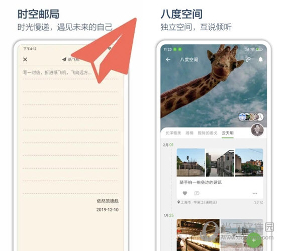 时间戳日记电脑版