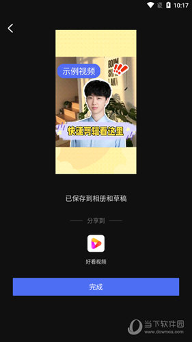 导出视频