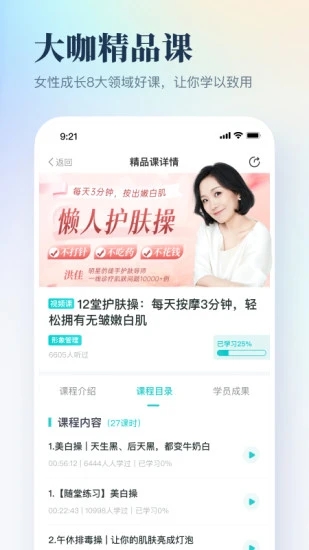 简知听书app V3.28.0 安卓版截图3