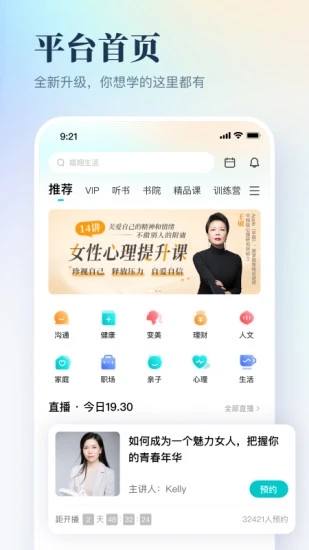 简知听书app V3.28.0 安卓版截图4
