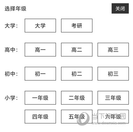 疯狂刷题