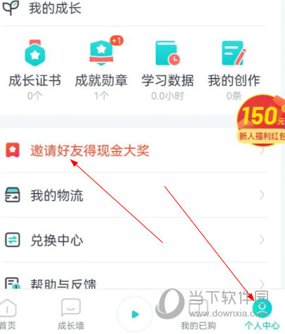 简知app下载
