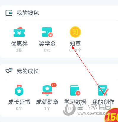 简知app下载