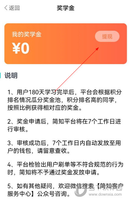 简知app下载