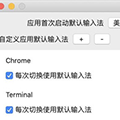 KeyboardHolder(Mac输入法记忆工具) V1.0 免费版