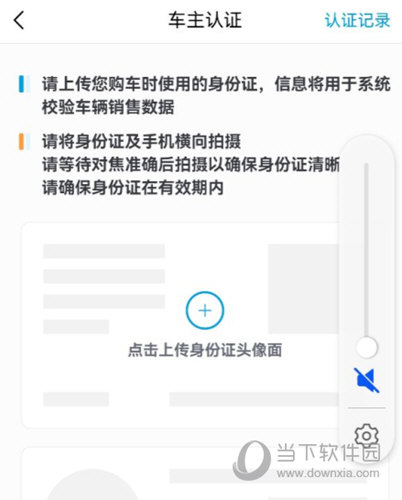 五菱LING Club下载