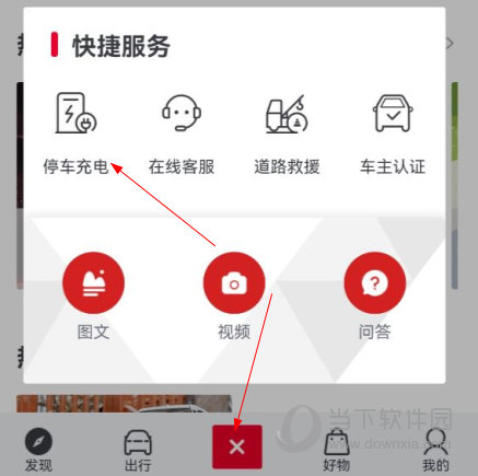 五菱LING Club下载