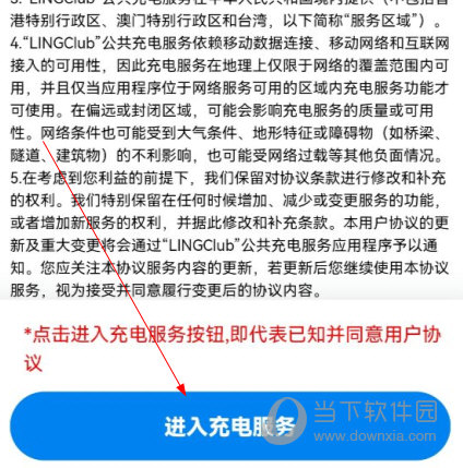 五菱LING Club下载