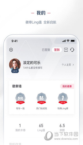五菱LING Club下载