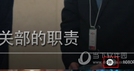 芒果TV怎么开弹幕
